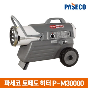 파세코 열풍기 토페도 히터 P-M30000N 업소용 산업용