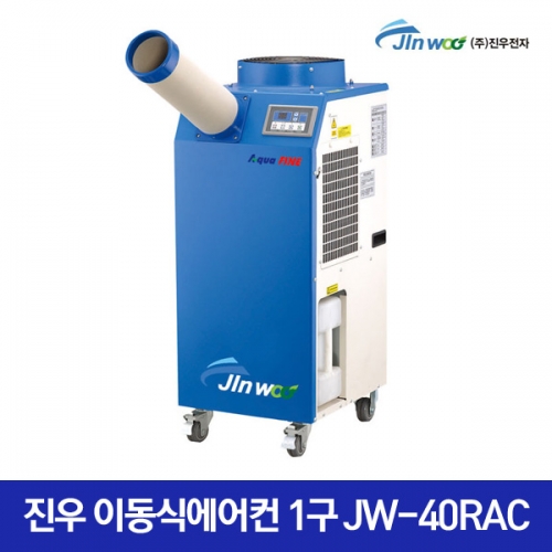 진우 아쿠아파인 이동식에어컨 1구 JW-40RAC/산업용