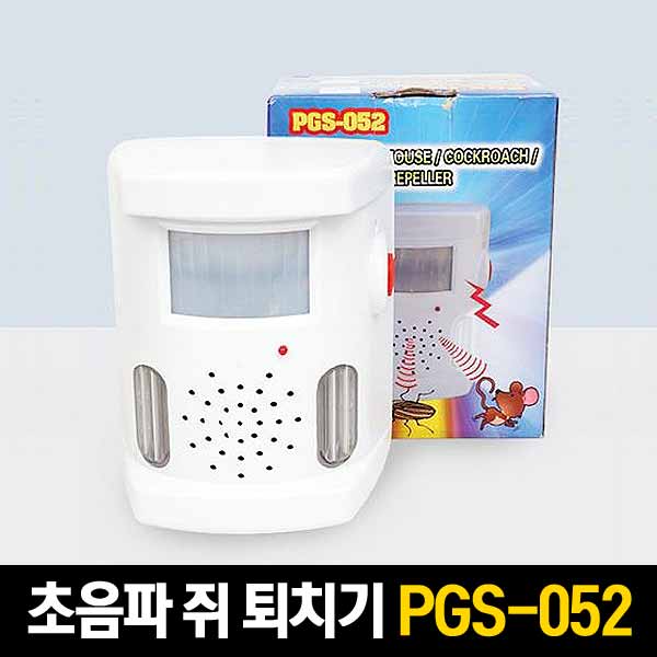 초음파 쥐 퇴치기 PGS-052