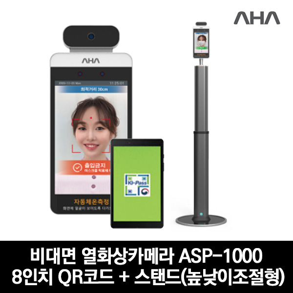 아하 열감지 열화상카메라 ASP-1000+QR+높이조절스탠드