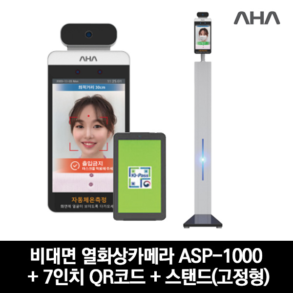 아하 열감지 열화상카메라 ASP-1000+QR+고정스탠드