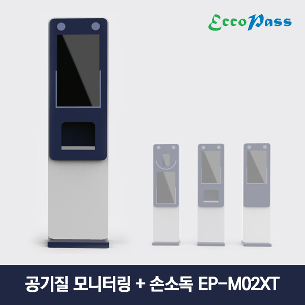 공기질 모니터링 + 손소독 미세먼지 측정기 EP-M02XT