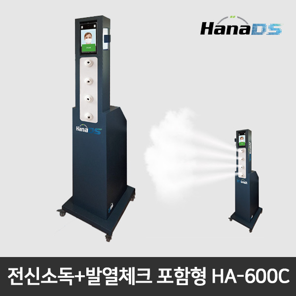 열화상카메라+전신소독기 무인방역게이트 HA-600C