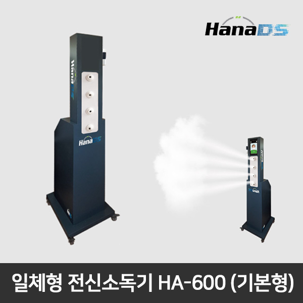 전신소독기 무인방역게이트 HA-600A