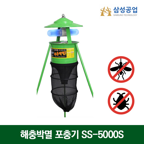 삼성공업 해충박멸기 포집기 모기퇴치 SS-5000S 포획