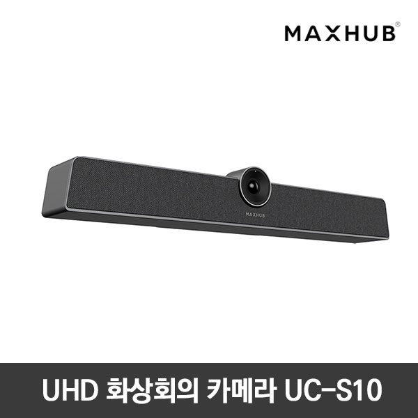맥스허브 UC-S10 4K 화상회의 카메라 정품보장