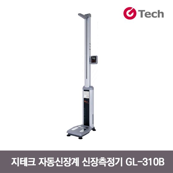 지테크 GL-310B 신장측정기 자동신장계 비만도측정