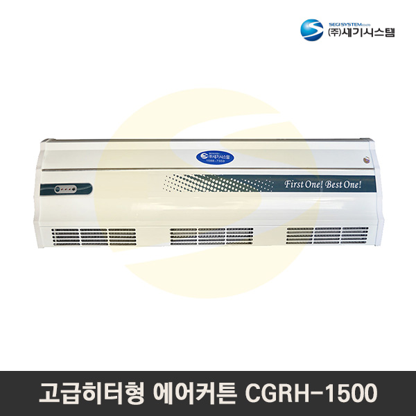 에어커튼 히터 고급형 CGRH-1500/실내냉기차단/에어온풍