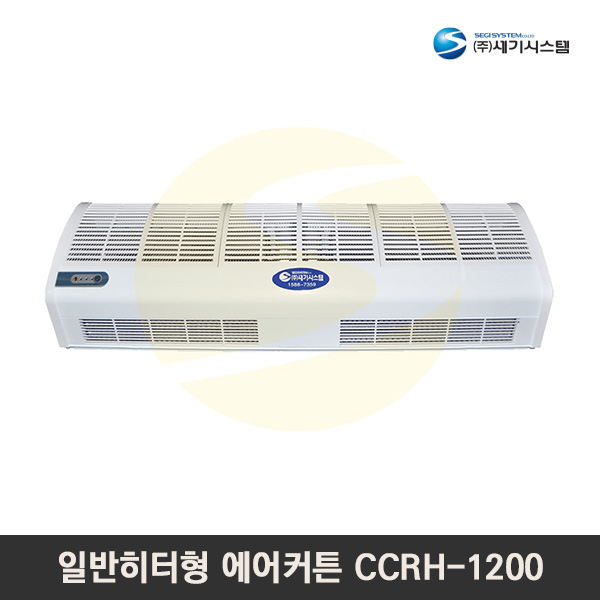 에어커튼 히터형 CCRH-1200/실내냉기차단/에어온풍