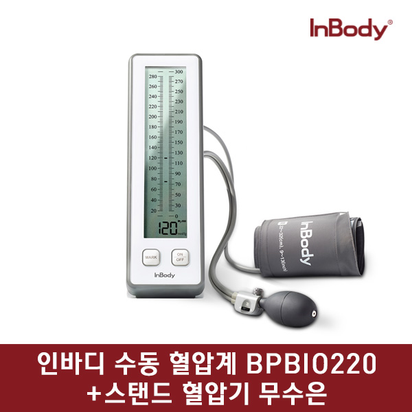 인바디 수동 혈압계 BPBIO220 +스탠드 혈압기 무수은